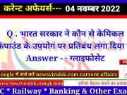 Daily Current Affairs pdf Download 04 November 2022