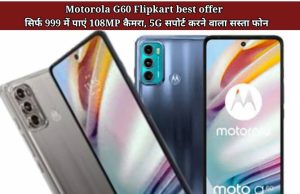 Motorola G60 Flipkart best offer