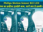 Philips Motion Sensor B22 LED