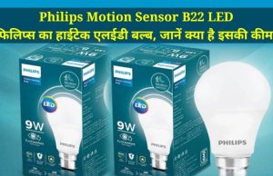 Philips Motion Sensor B22 LED