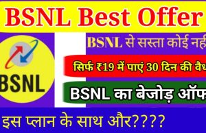BSNL best offer