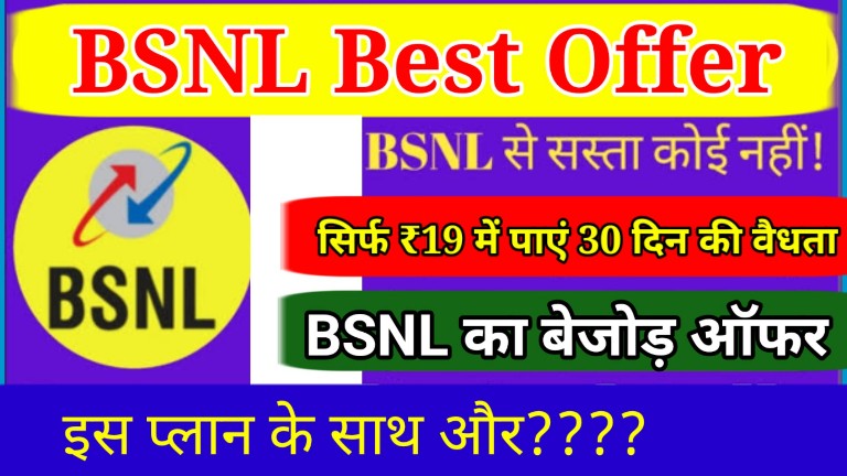BSNL best offer