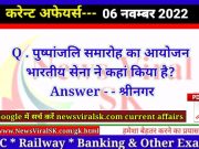 Daily Current Affairs pdf Download 06 November 2022