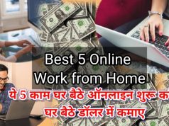 Best Online Work from Home