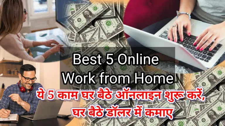 Best Online Work from Home