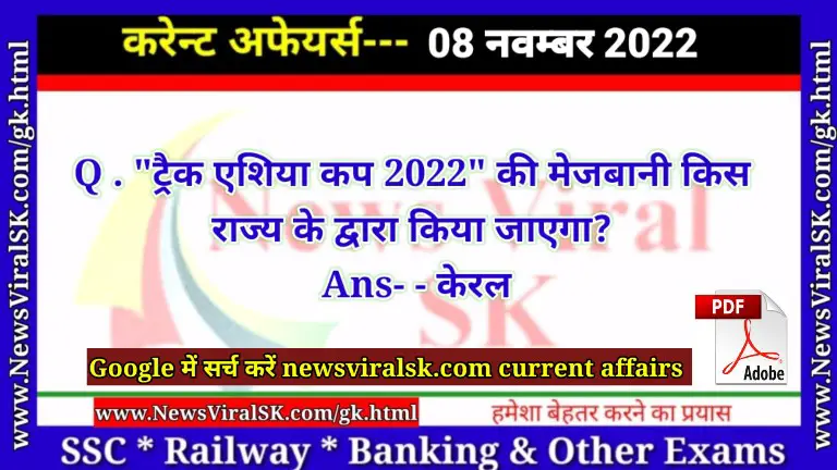 Daily Current Affairs pdf Download 08 November 2022