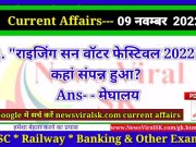 Daily Current Affairs pdf Download 09 November 2022