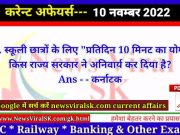 Daily Current Affairs pdf Download 10 November 2022