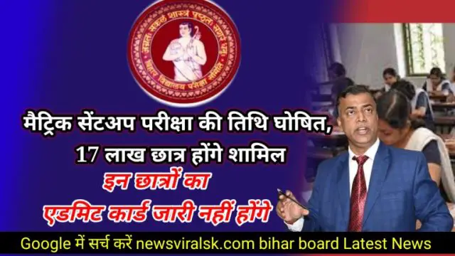 Bihar board sent up examination
