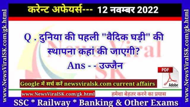 Daily Current Affairs pdf Download 12 November 2022