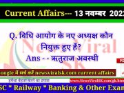 Daily Current Affairs pdf Download 13 November 2022