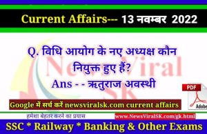 Daily Current Affairs pdf Download 13 November 2022