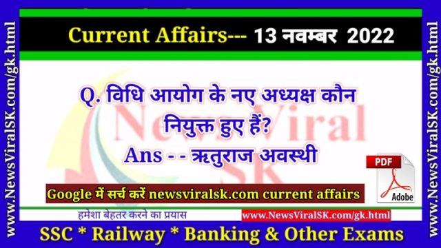 Daily Current Affairs pdf Download 13 November 2022