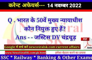 Daily Current Affairs pdf Download 14 November 2022