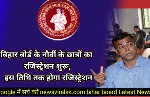 BSEB Bihar Board Exam 2024