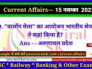 Daily Current Affairs pdf Download 15 November 2022