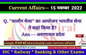 Daily Current Affairs pdf Download 15 November 2022