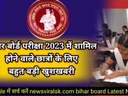 Bihar Board Exam 2023 Viral News