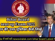 Bihar Board sent up Exam 2022