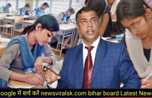 Bihar Board Inter Exam 2023