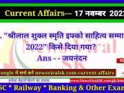 Daily Current Affairs pdf Download 17 November 2022