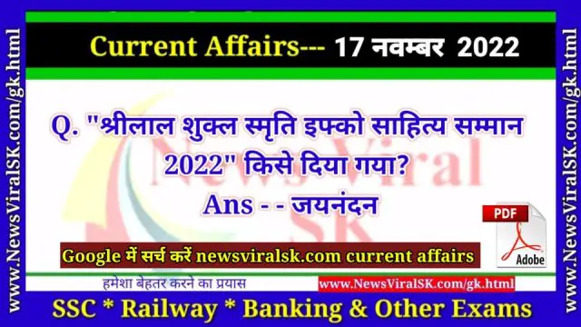 Daily Current Affairs pdf Download 17 November 2022
