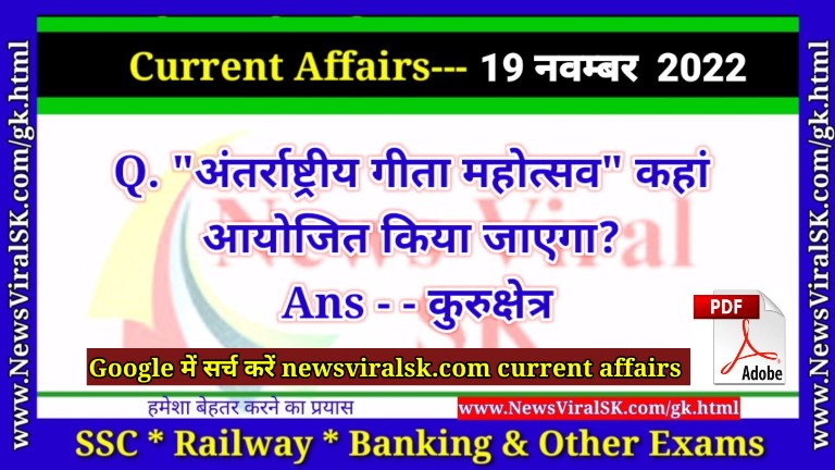 Daily Current Affairs pdf Download 19 November 2022