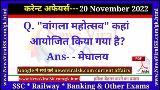 Daily Current Affairs pdf Download 20 November 2022