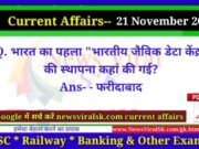 Current Affairs pdf Download 21 November 2022