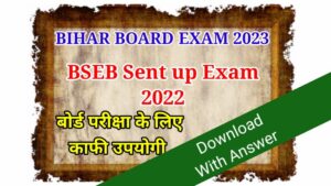 10th Science Social Science Sent up Exam 2022