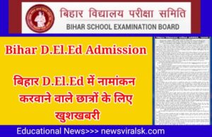 Bihar D.El.Ed Admission