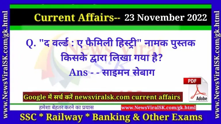 Daily Current Affairs pdf Download 23 November 2022