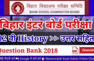 12th History Questions Bank 2018 With Answer Download