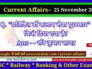Daily Current Affairs pdf Download 25 November 2022