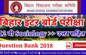 12th Sociology Questions Bank 2018 With Answer Download