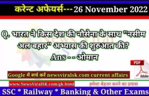 Daily Current Affairs pdf Download 26 November 2022