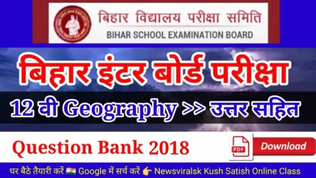 12th Geography Questions Bank 2018 Download With Answer