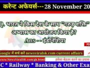 Daily Current Affairs pdf Download 28 November 2022