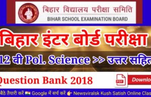 12th Political science Questions Bank 2018 With Answer