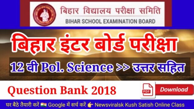 12th Political science Questions Bank 2018 With Answer