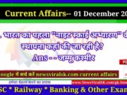 Daily Current Affairs pdf Download 01 December 2022