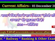 Daily Current Affairs pdf Download 03 December 2022