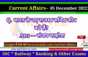 Daily Current Affairs pdf Download 05 December 2022