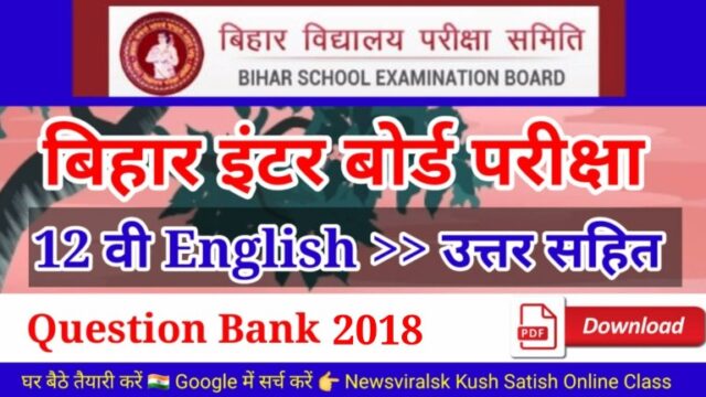12th English Questions Bank 2018 Download With Answer