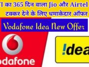 Vodafone Idea new offer