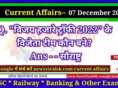 Daily Current Affairs pdf Download 07 December 2022