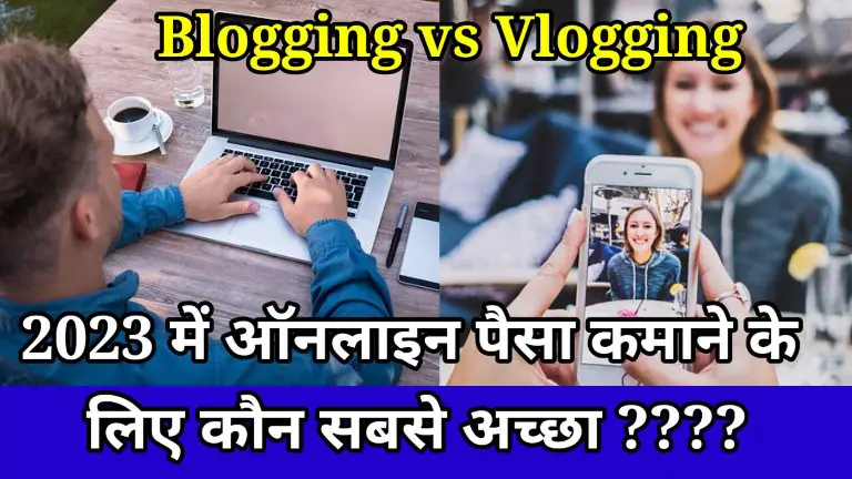 Earn money online Blogging vs Vlogging 2022-23
