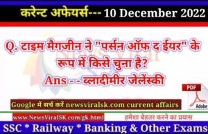 Daily Current Affairs pdf Download 10 December 2022