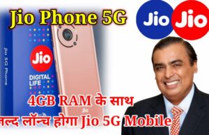 Jio Phone 5G Smartphone