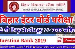 12th Psychology Questions Bank 2019